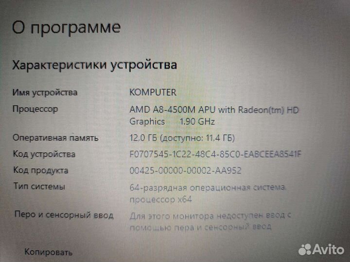Мощный 4-х Ядерный HP A8 12 озу SSD