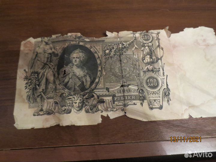 Сто рублей 1910г