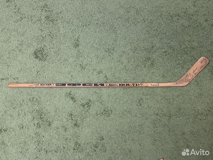 Клюшка эфси ким-73 с автографами сборной СССР