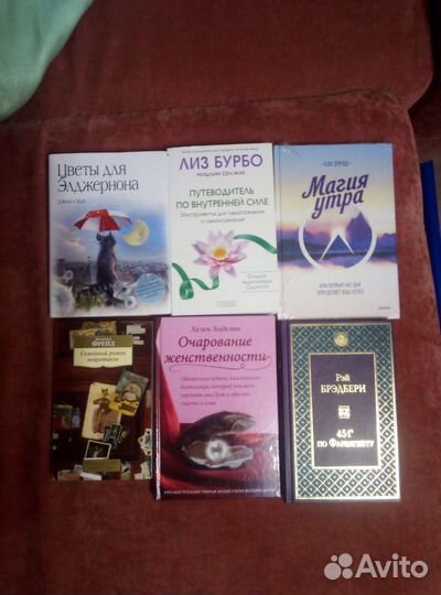 Книги новые Фрейд, Бредбери, Магия утра