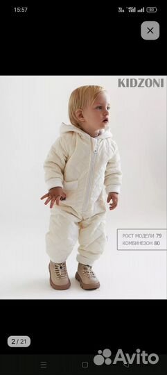 Комбинезон демисезонный 80