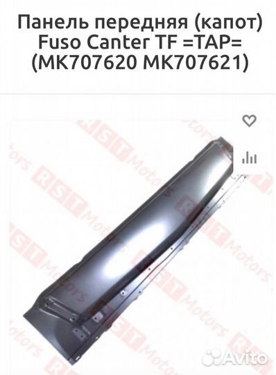 Капот мицубиси fuso canter tf