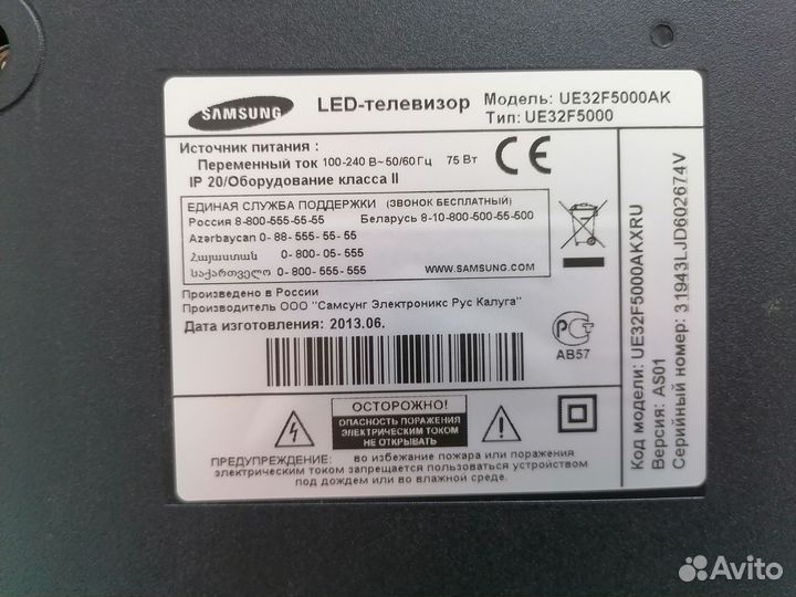 Телевизор Samsung UE32F5000 81см с цифр.тв