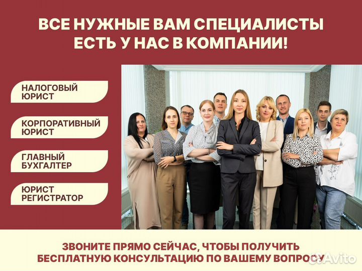 Регистрация,ликвидация ООО ип.Юридический адрес