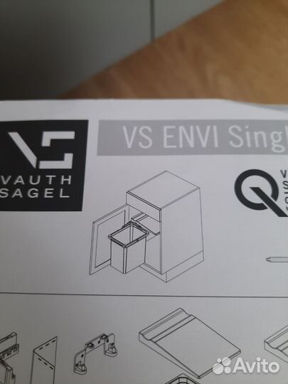 Выдвижное мусорное ведро