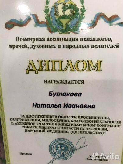 Приворот гадание