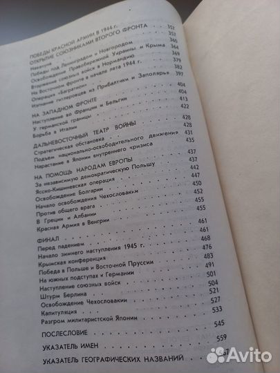 Книга издание 1985г москва