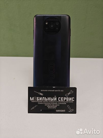 Xiaomi Poco X3 Pro, 8/256 ГБ