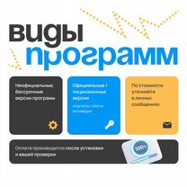 Установка программ и игр. Компьютерная помощь, Новосибирск