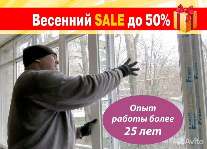 Окна за 7 дней