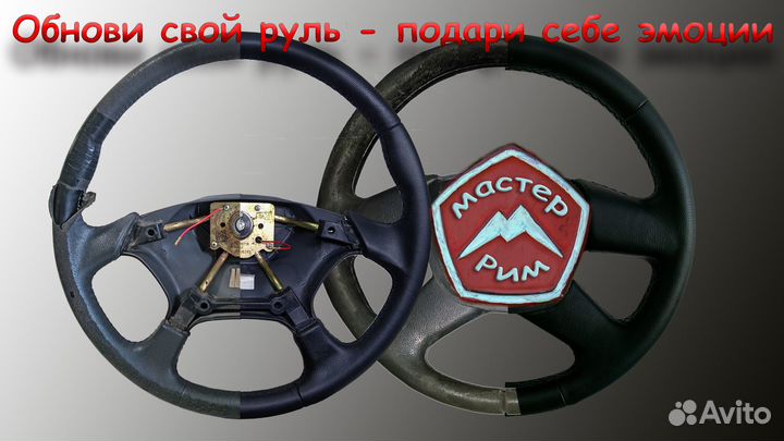 Рулить руля