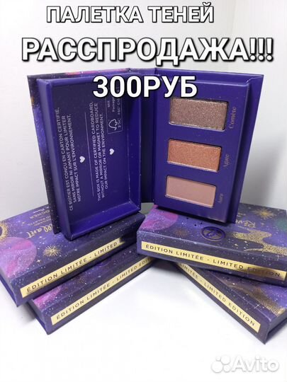 Косметика ив роше