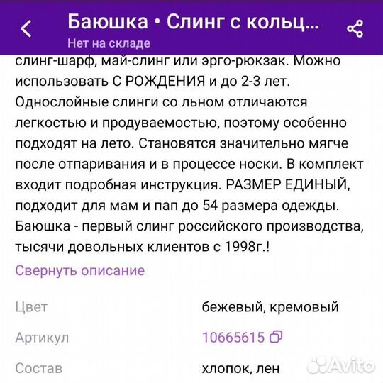 Слинг с кольцами