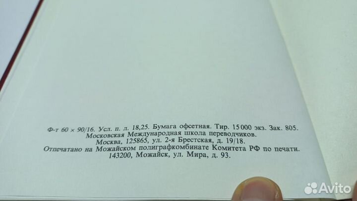 Русско-английский словарь глагольных словосочетани