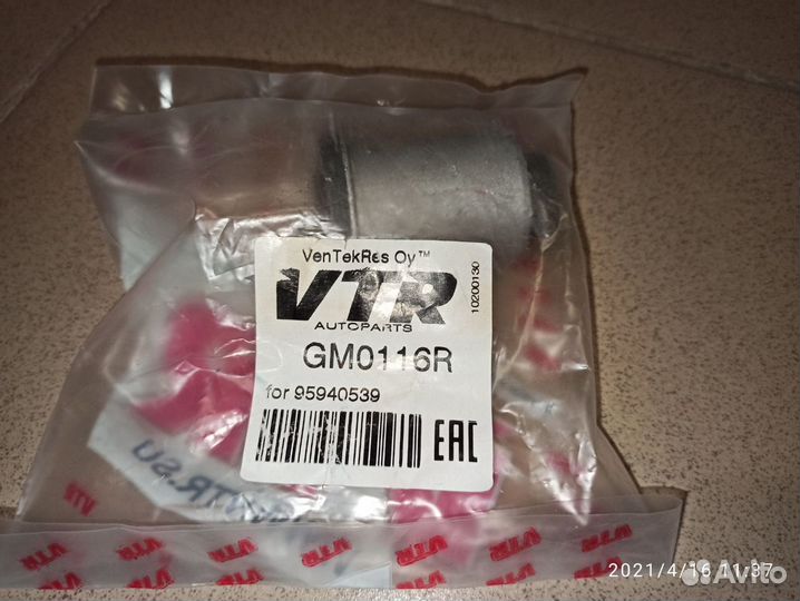 Передний сайлентблок переднего рычага Кобальт Р4