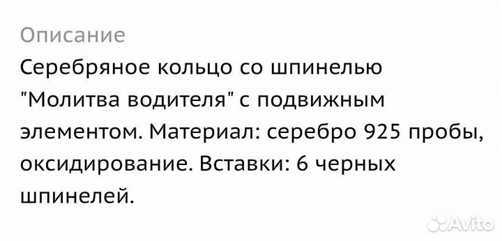 Серебряное кольцо