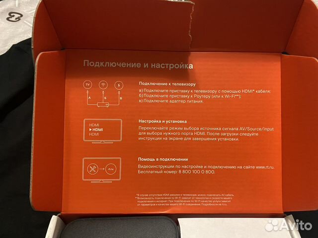 Тв приставка