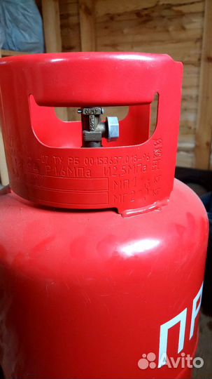 Газовый баллон 27 литров бу