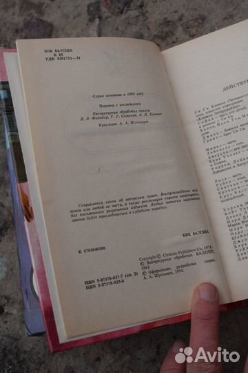 Книги Санта Барбара