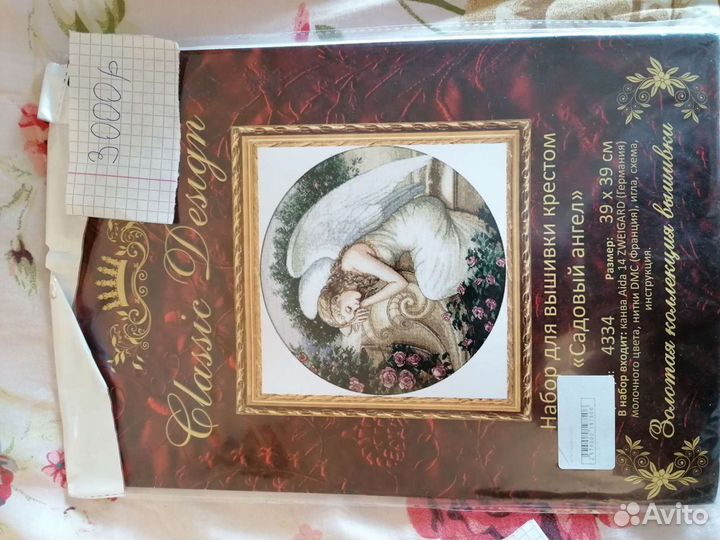 Наборы для вышивания крестиком