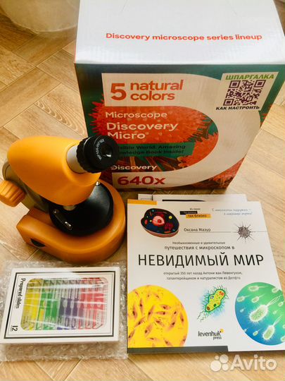 Опыты, микроскоп для детей