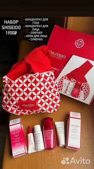 Набор косметики, уход Shiseido