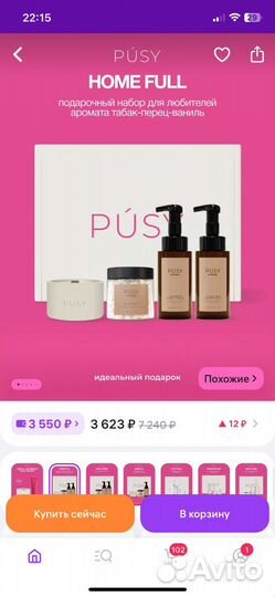 Pusy набор подарочный