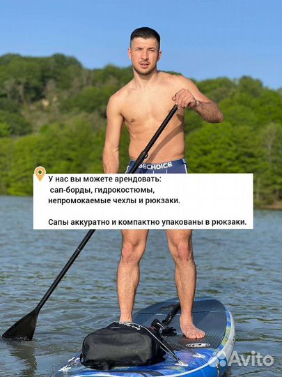 Доска для сап сёрфинга (sup board) аренда сапборда