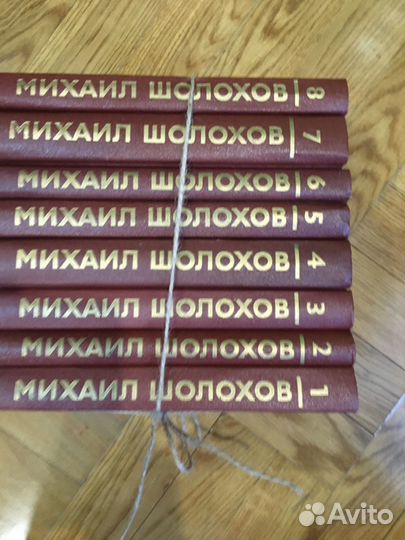Книги. Михаил Шолохов. Собрание сочинений