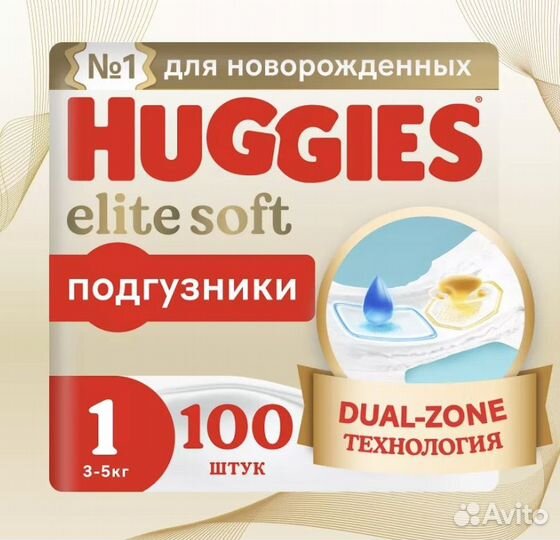 Подгузники huggies elite soft 1