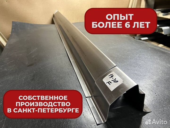 Ремонтные пороги и арки Skoda Бутово Южное