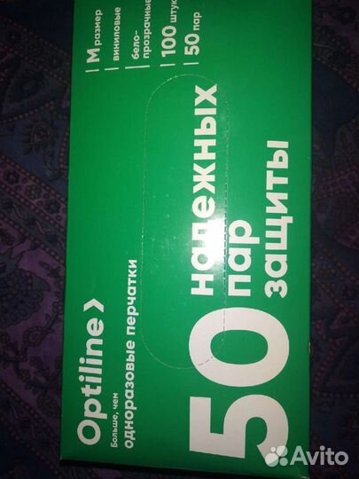 Перчатки виниловые