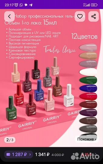 Для маникюра