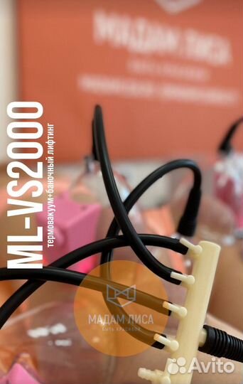 Горячий вакуум,вакуумно-баночный массаж VS2000