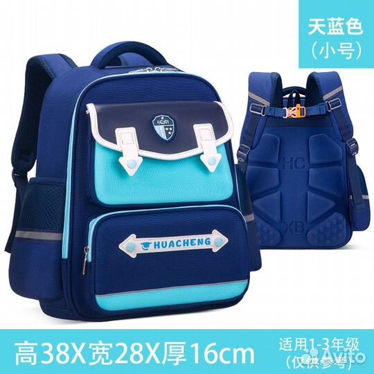 Школьный рюкзак