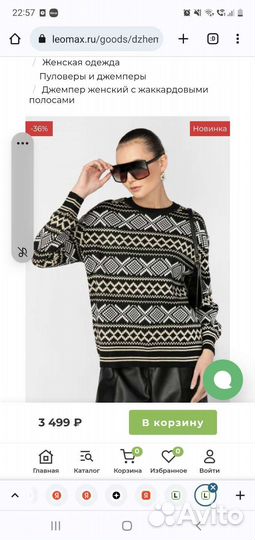 Свитер/джемпер женский