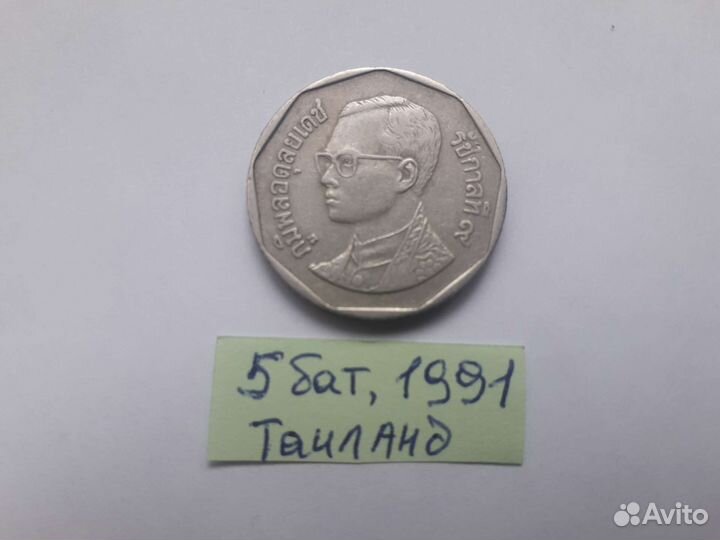 Монета 5 бат Таиланд 1991г