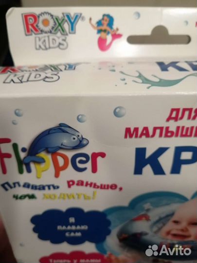 Круг для купания малышей