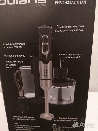 Насадки на блендер