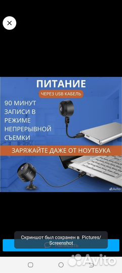 Миникамера