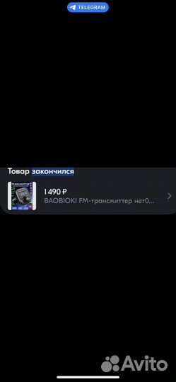 Fm трансмиттер bluetooth