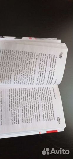 Евгений Ловчев - Спартак и другие (с автографом)