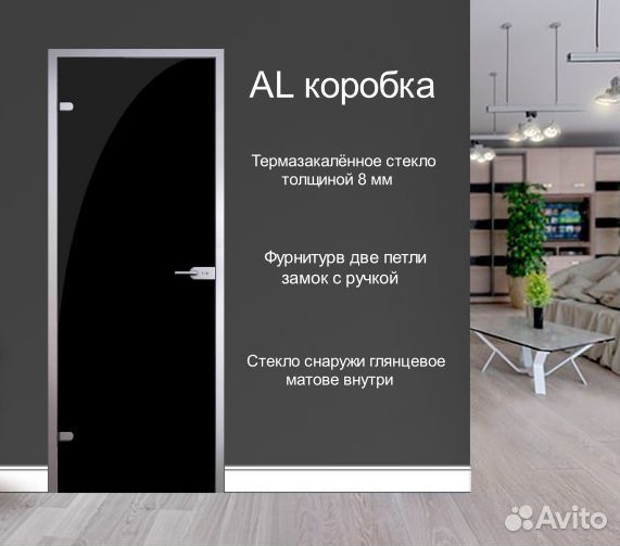 Дверь стеклянная Черная 2000 х 600 с фурнитурой