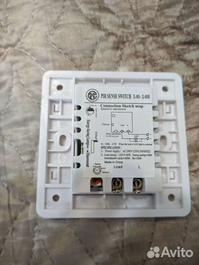 Датчик движения