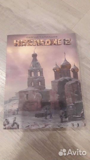 Книги постапокалипсис