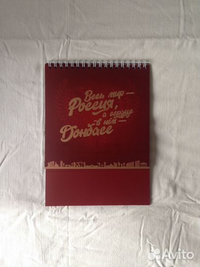 Календарь подарочный