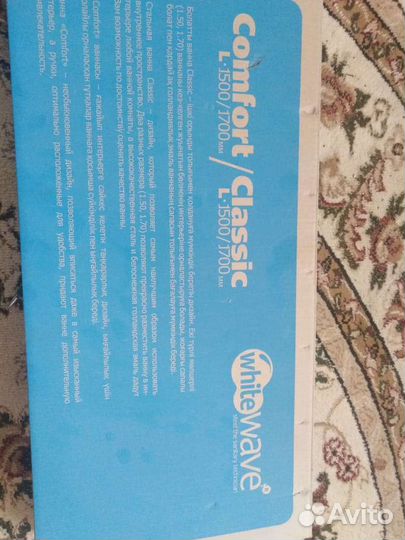 Ванна стальная 150 новая