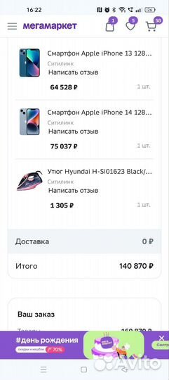 Смартфон Apple iPhone 14 128Gb Blue (2sim)