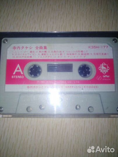 Японская аудиокассета.с фирменой записью.81г
