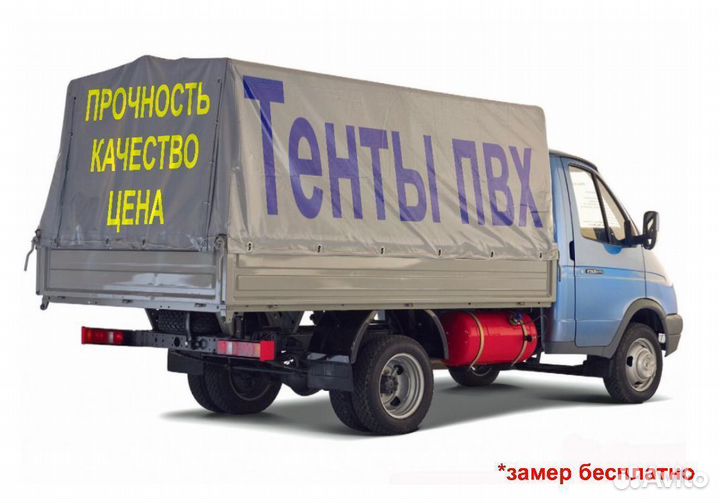 Тенты на газели от производителя